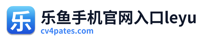 乐鱼手机官网入口leyu Logo